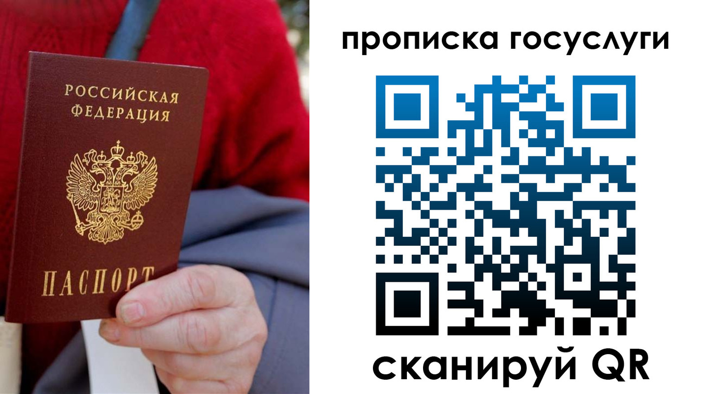 временная регистрация гарантия в Озёрах