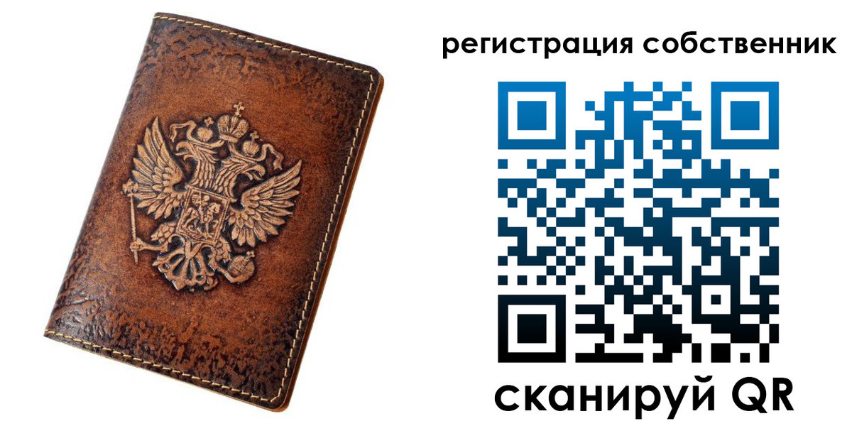 прописка 2025 в Озёрах