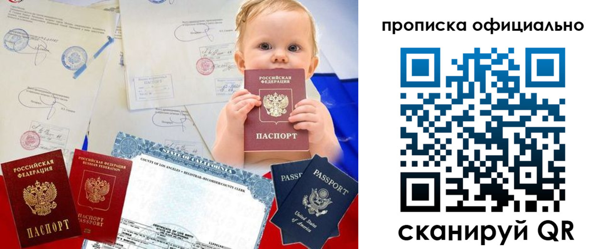 миграционный учет в Озёрах