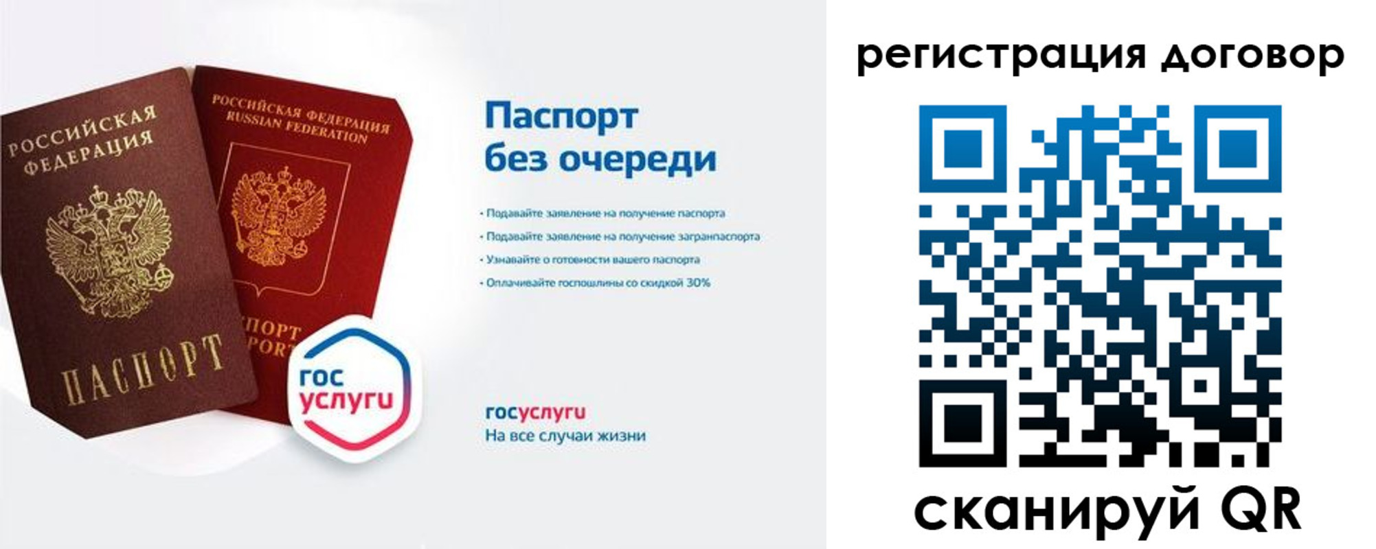 временная регистрация госуслуги в Озёрах