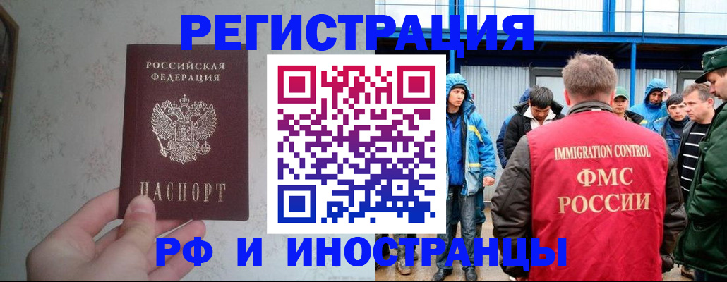 прописка законно в Озёрах