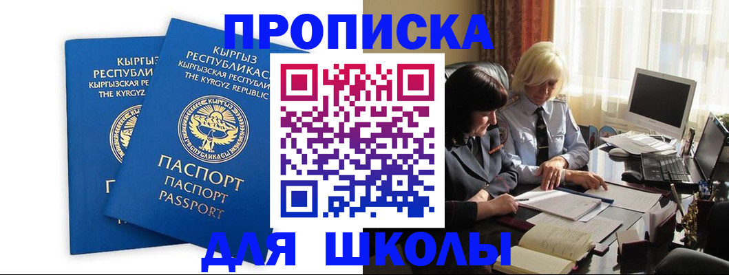 прописка иностранных граждан в Озёрах