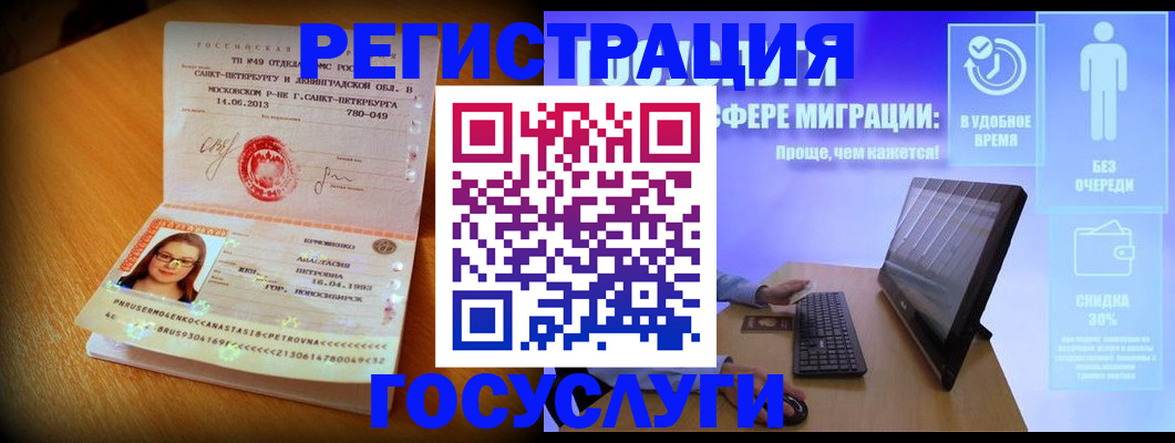 прописка гарантия в Озёрах