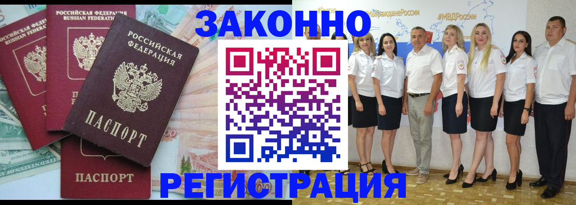 временная регистрация госуслуги в Озёрах