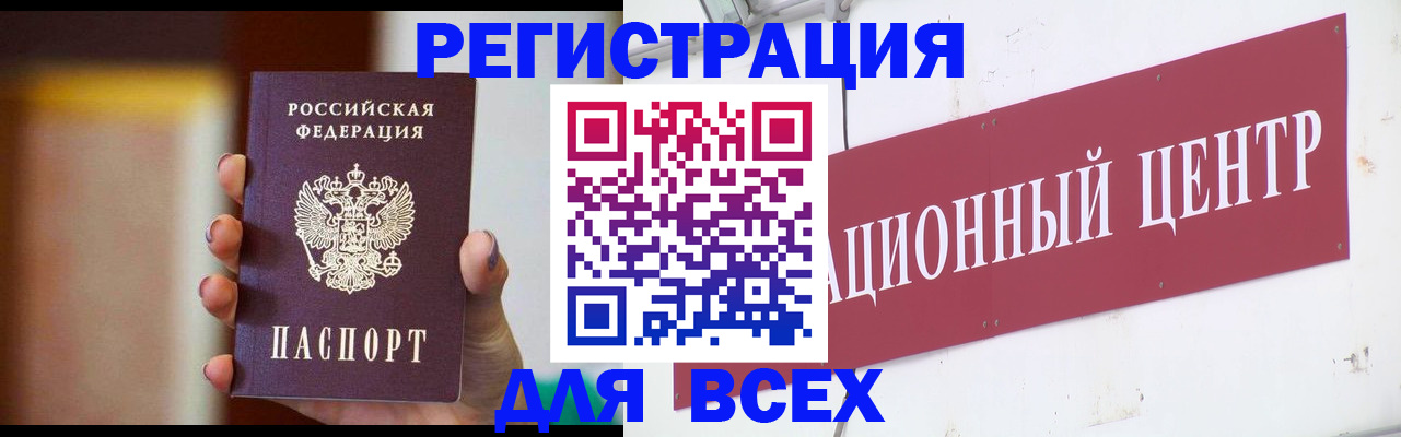 временная регистрация недорого в Озёрах