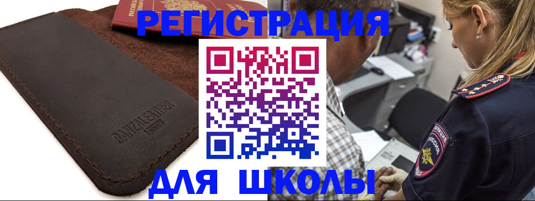 прописка иностранных граждан в Озёрах