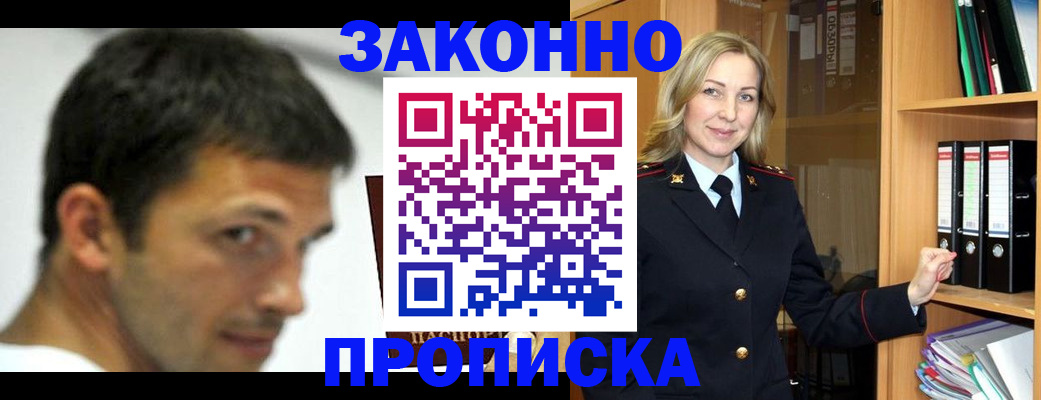 пропишу в квартире в Озёрах