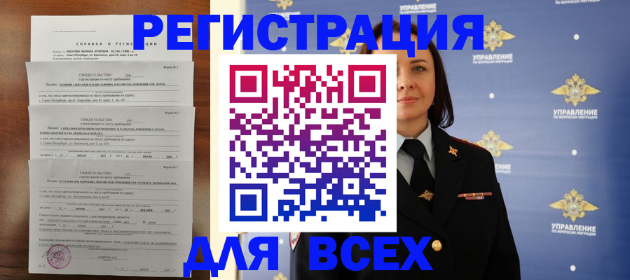 найти адрес прописки в Озёрах