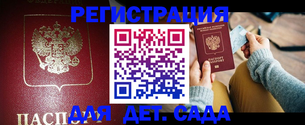 временная прописка в Озёрах
